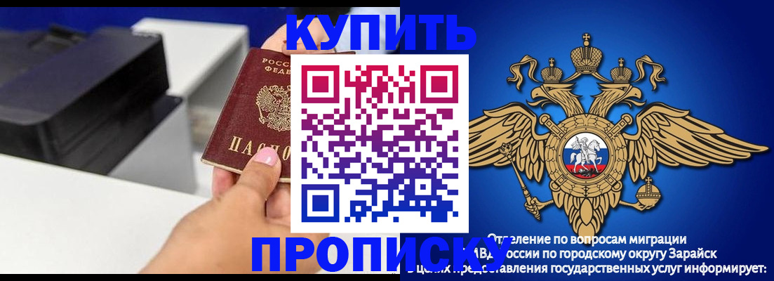 прописка законно в Камчатской области