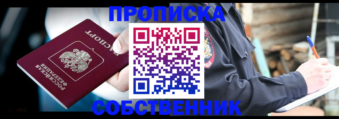 временная регистрация для школы в Камчатской области